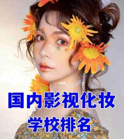 彩妆十大排行 彩妆十大排行榜10强