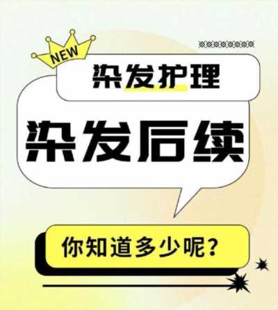 频繁染发的危害性有多大了 频繁染发的危害性有多大了呢