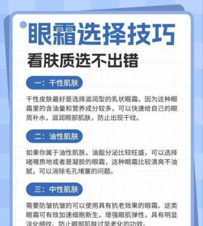 眼霜哪个牌子好 医用眼霜哪个牌子好