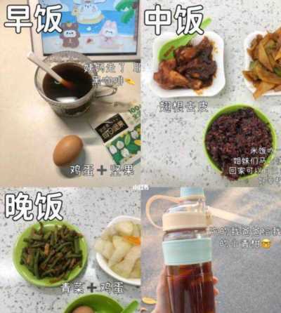 在学校怎么减肥饮食 在学校怎么减肥效果较快