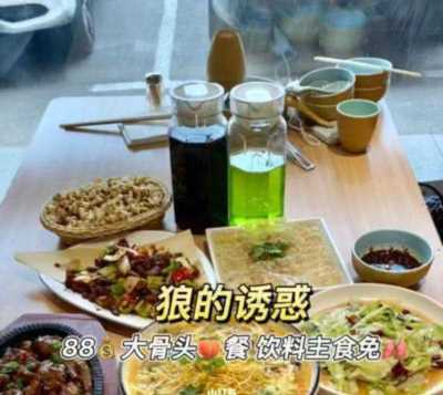 包含瘦身餐较狼2种主食的词条