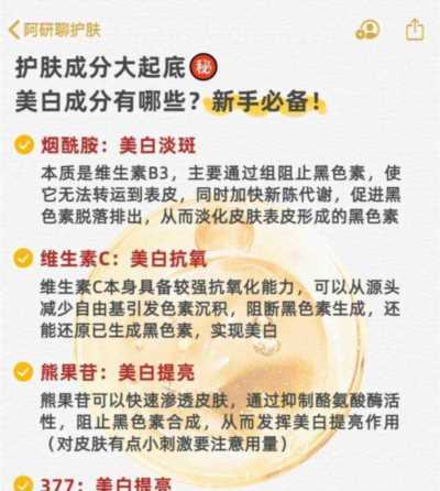 美白成分都有哪些不好的 美白成分都有哪些不好的东西