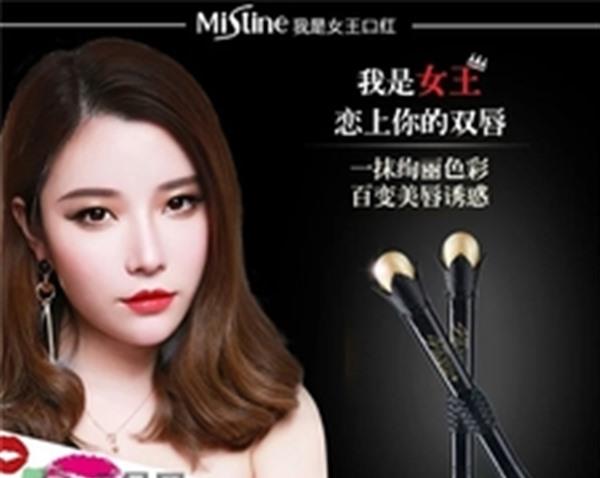 mistine女王权杖口红怎么涂?Mistine女王口红怎么用?