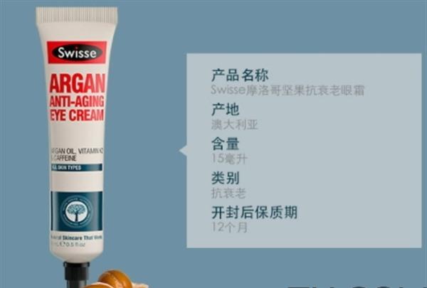 swisse眼霜多少钱一瓶？swisse眼霜怎么用