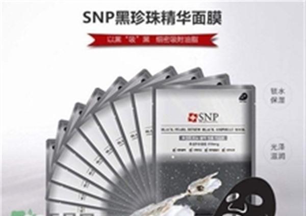 snp黑珍珠面膜怎么用?snp黑珍珠面膜要洗吗?