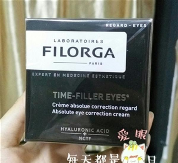 FILORGA逆时光眼霜怎么样?FILORGA逆时光眼霜好用吗?