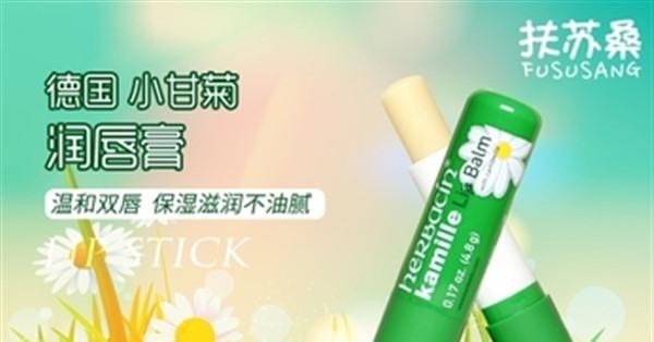 小甘菊唇膏小孩能用吗？herbacin贺本清小甘菊唇膏小孩可以用吗？