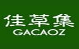 佳草集GACAOZ