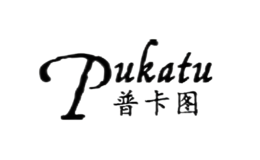 普卡图PUKATU