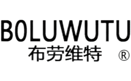 布劳维特BOLUWUTU