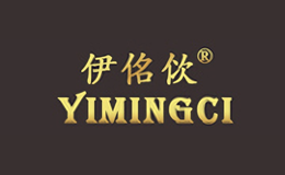 伊佲佽YIMINGCI