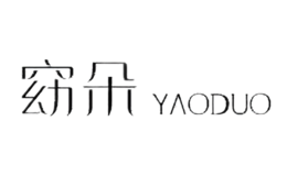 窈朵yaoduo