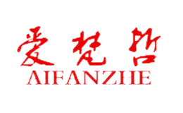 爱梵哲aifanzhe