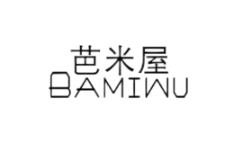 芭米屋BAMIWU