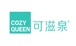 可滋泉COZY QUEEN