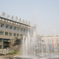 金华广福医院