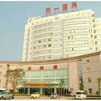 临海第一人民医院