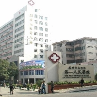 广州市白云区第一人民医院创伤整形外科