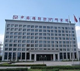 中国辐射防护研究院附属医院