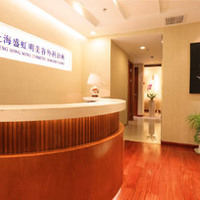 上海盛虹明医疗美容诊所