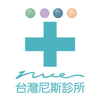 台湾尼斯诊所