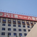 温州解放军118医院整形医院